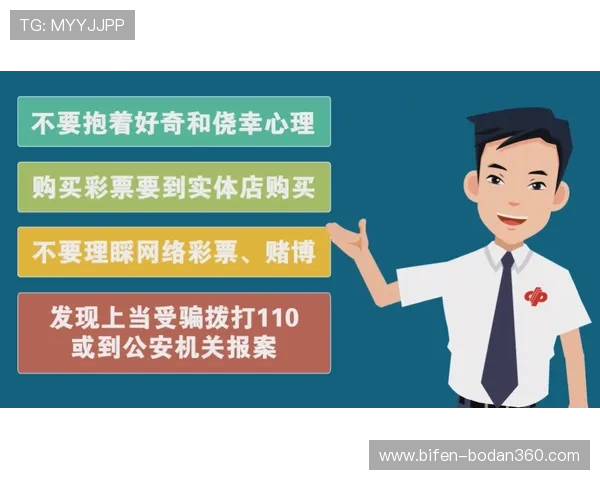 买波胆的血泪教训避坑指南彩票与数字高频玩法防骗