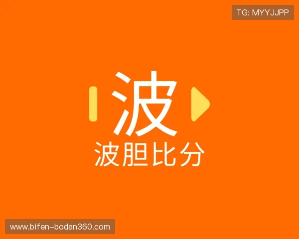 解读足球波胆赔率网站